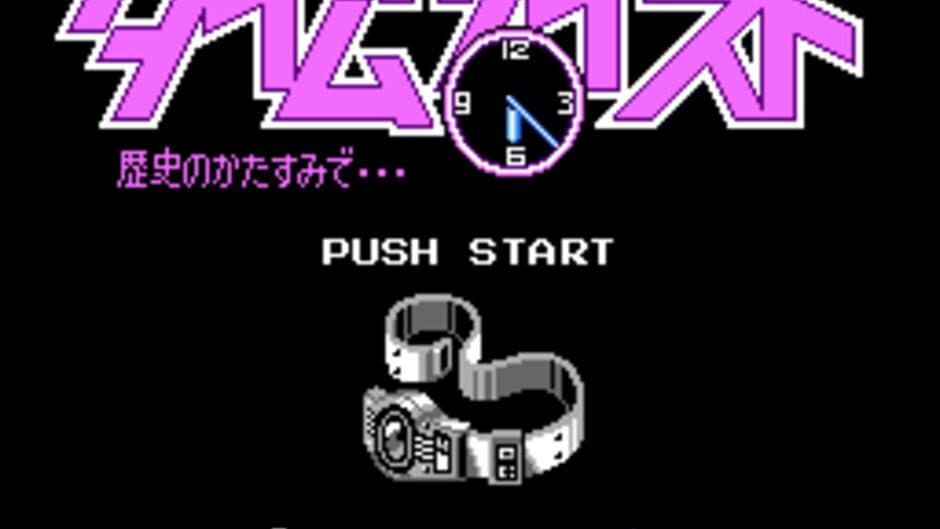 Time Twist: Rekishi no Katasumi de... screenshot 5