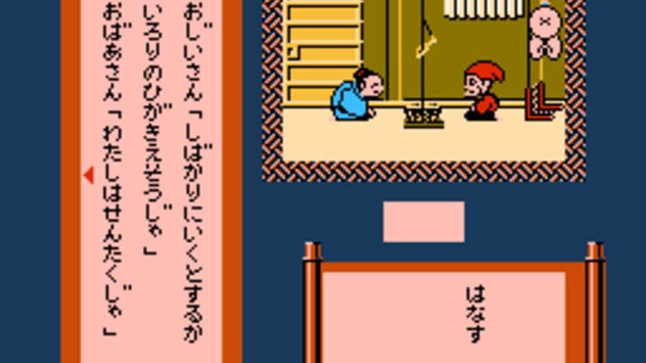 Famicom Mukashibanashi: Shin Onigashima screenshot 3
