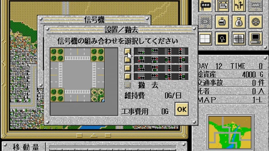 Traffic Confusion screenshot 3