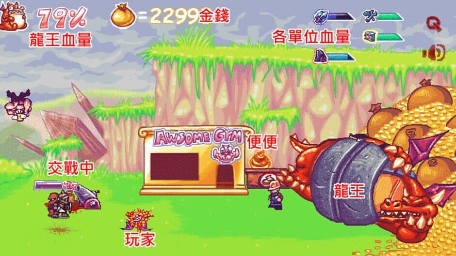 Red Dragon Rampage screenshot 2