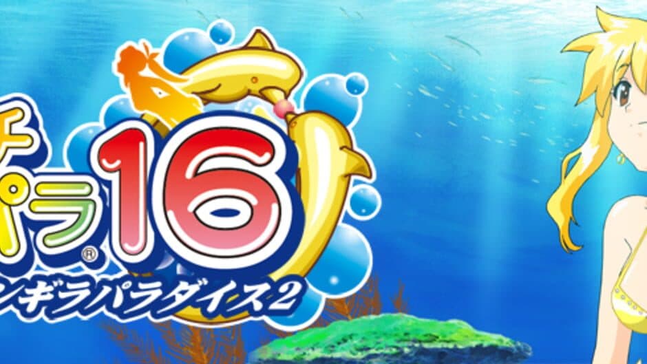 Pachi Para 16 ~Silver Shining Paradise 2~