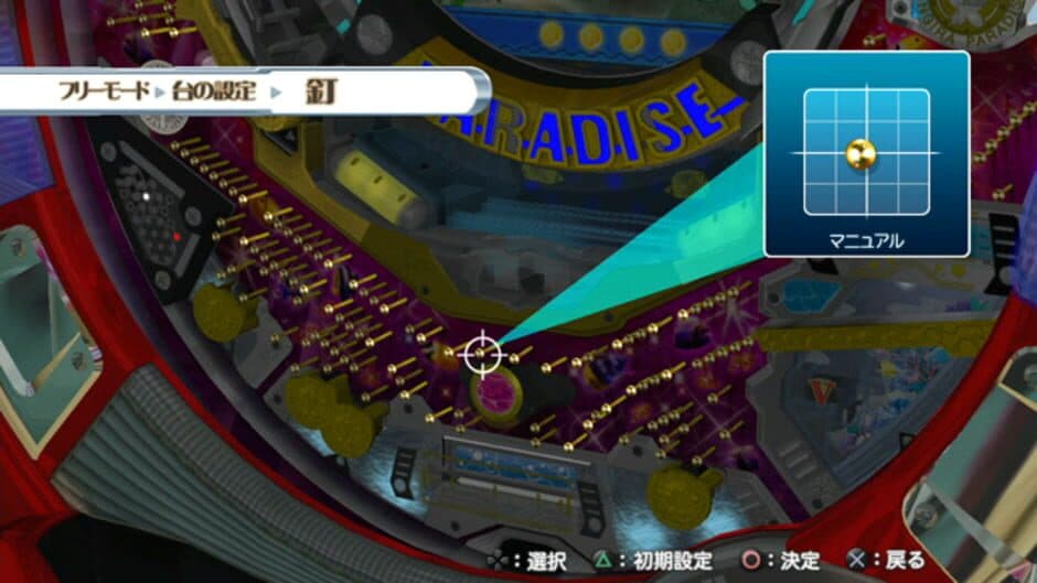 Pachi Para 16 ~Silver Shining Paradise 2~ screenshot 4
