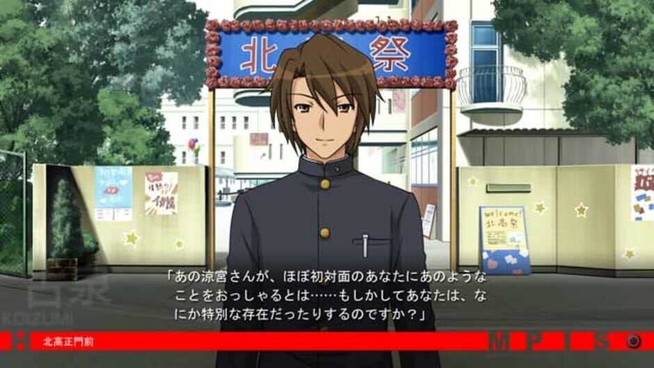 Suzumiya Haruhi no Tsuisou