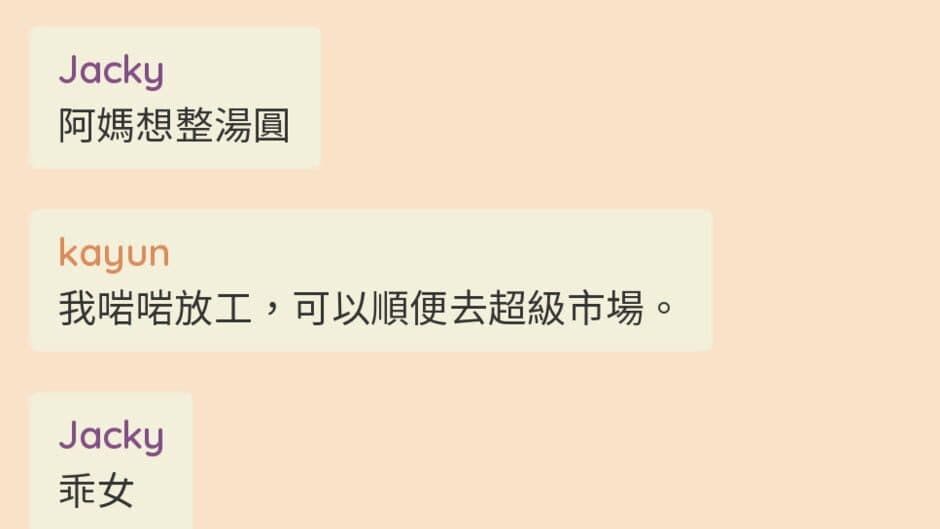 Tong Jyun screenshot 3