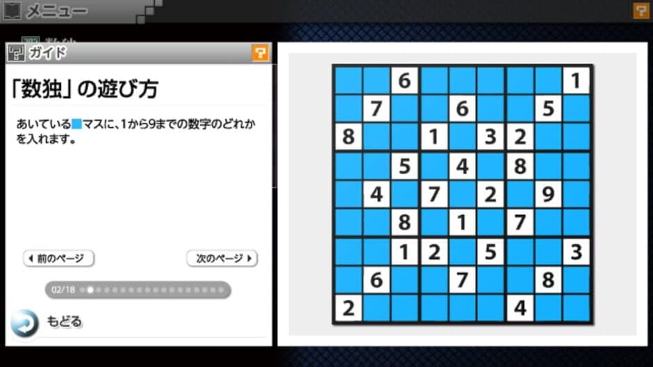 Puzzle by Nikoli V Sudoku screenshot 5
