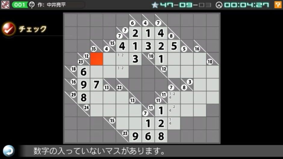 Nikoli no Puzzle V: Kakuro screenshot 2