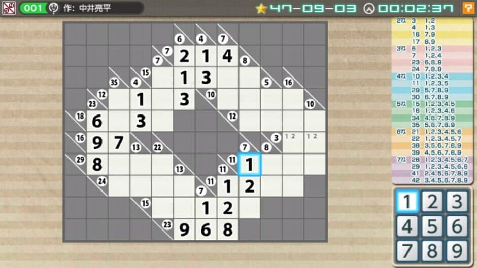 Nikoli no Puzzle V: Kakuro screenshot 3
