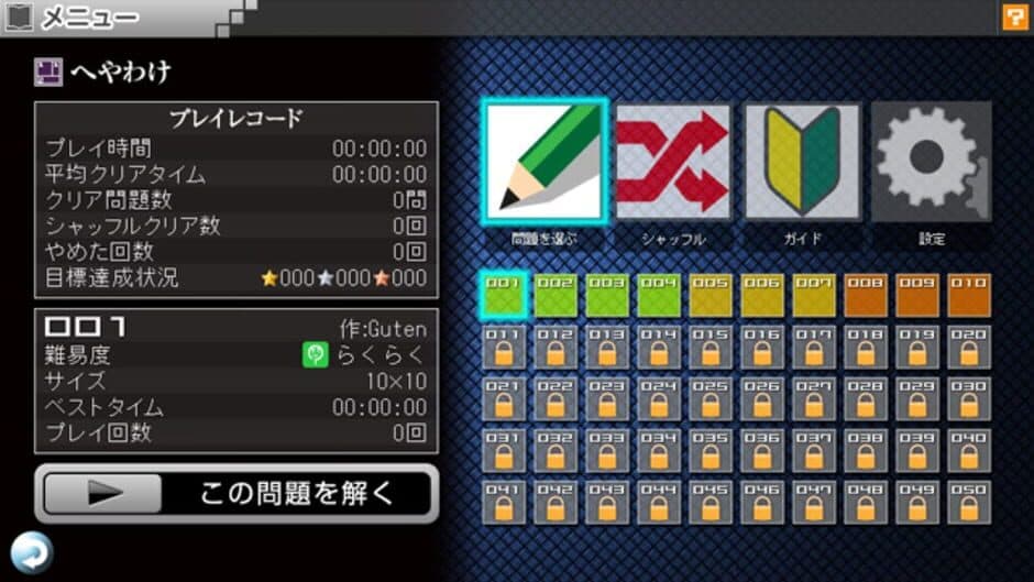 Nikoli no Puzzle V: Heyawake screenshot 4