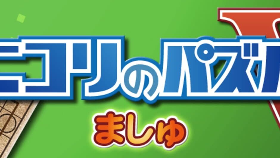 Nikoli no Puzzle V: Masyu