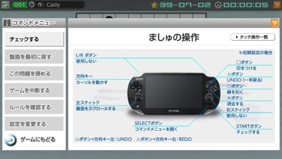 Nikoli no Puzzle V: Masyu screenshot 5