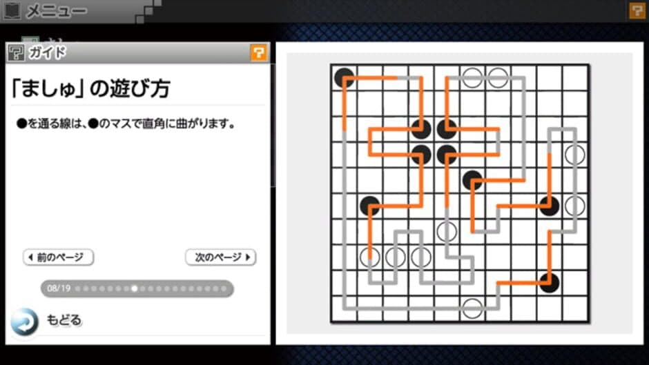 Nikoli no Puzzle V: Masyu screenshot 6