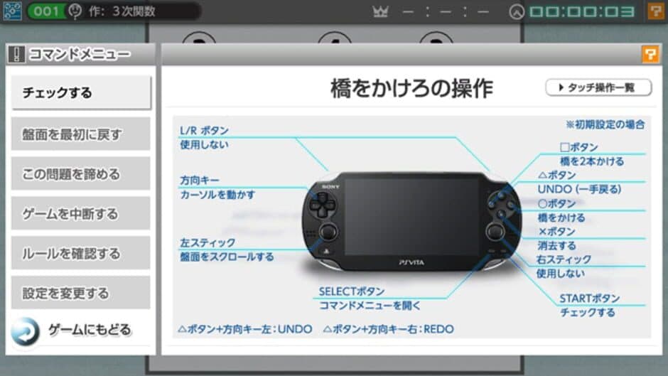 Nikoli no Puzzle V: Hashi wo kakero screenshot 2