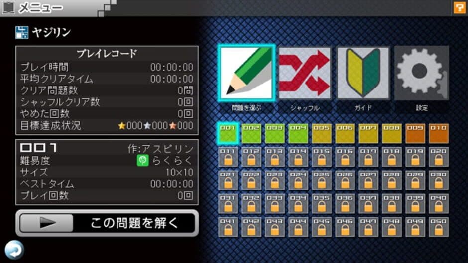 Nikoli no Puzzle V: Yajilin screenshot 4