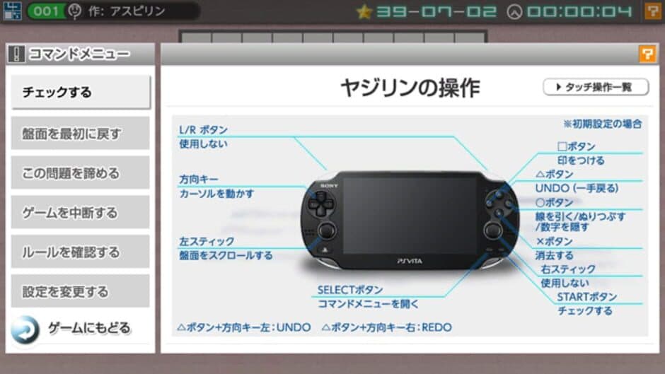 Nikoli no Puzzle V: Yajilin screenshot 5