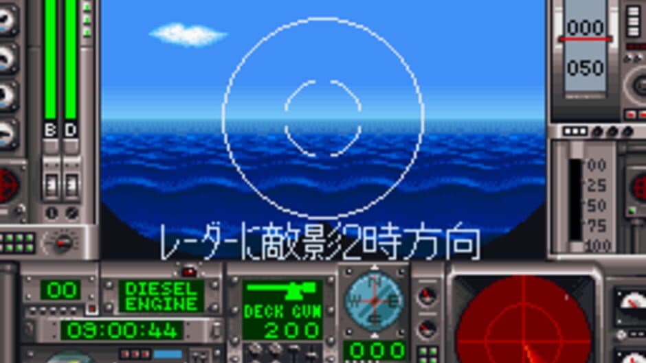 Battle Submarine