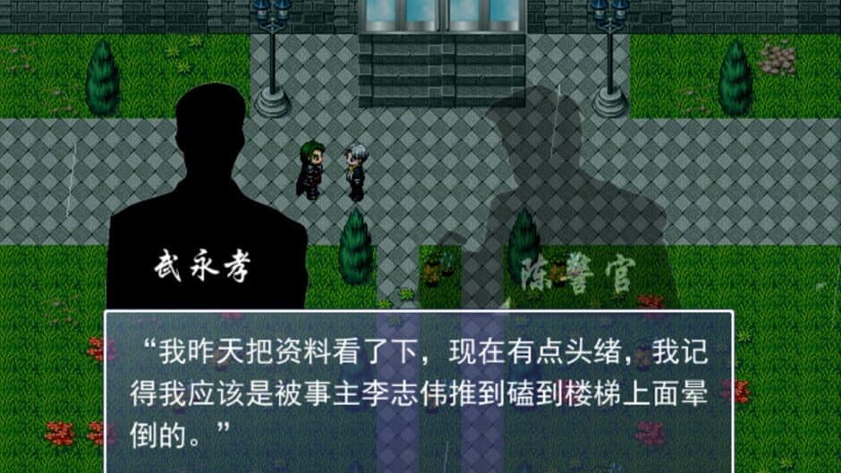 Detective_Psychic screenshot 2
