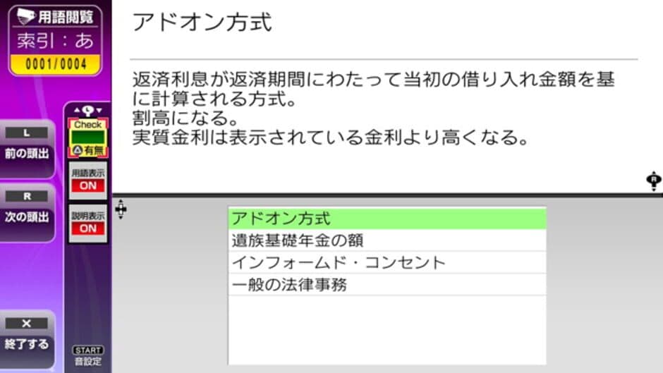 NextRev: FP Ginoukentei Shiken 2-Kyuu screenshot 4