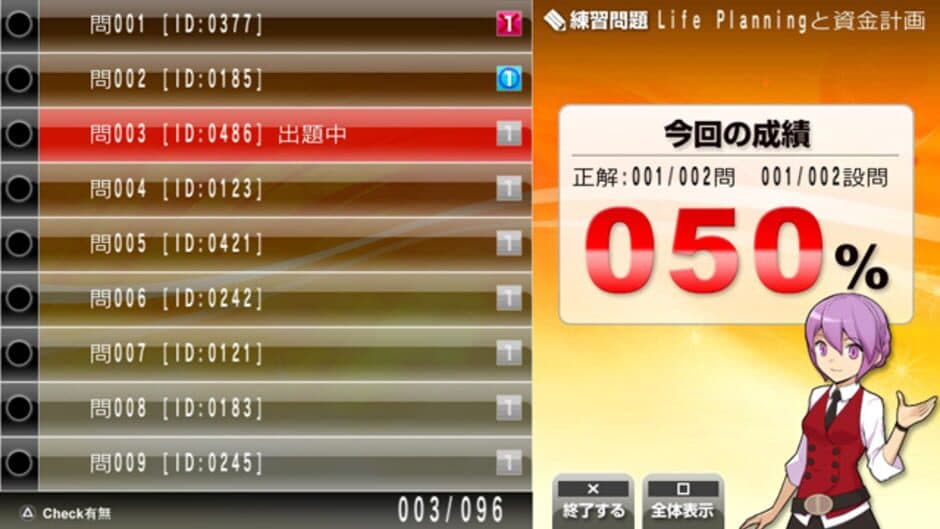 NextRev: FP Ginoukentei Shiken 2-Kyuu screenshot 5