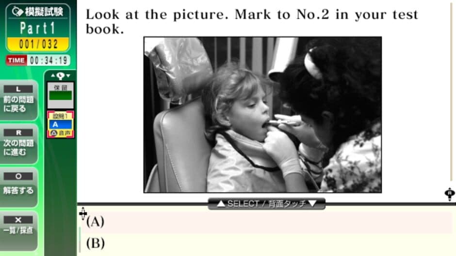 TOEIC Test: Jissen Tokkun screenshot 2