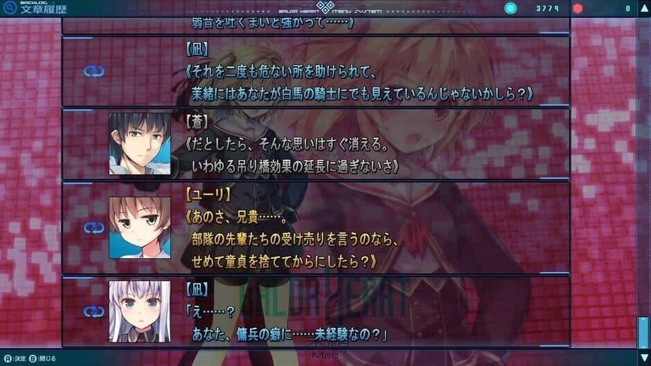 Baldr Heart