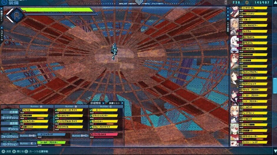 Baldr Heart EXE screenshot 2