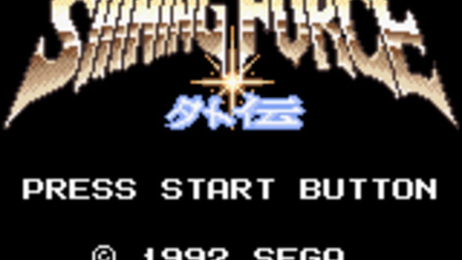 Shining Force Gaiden: Ensei - Jashin no Kuni he