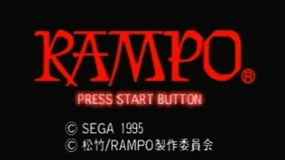 Rampo screenshot 6