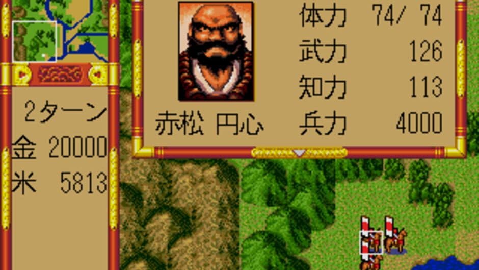 Taiheiki screenshot 3