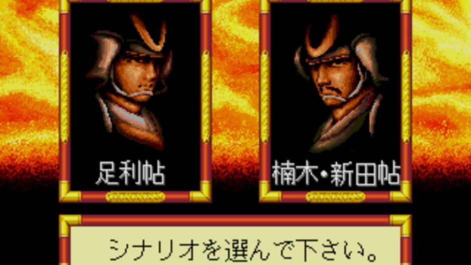 Taiheiki screenshot 5