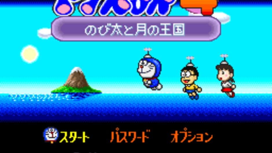 Doraemon 4: Nobita to Tsuki no Oukoku