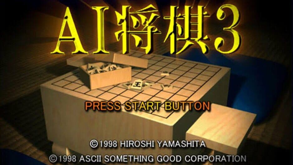 AI Shogi 3 screenshot 2