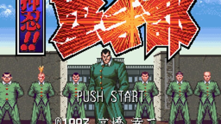Osu!! Karate Bu screenshot 5
