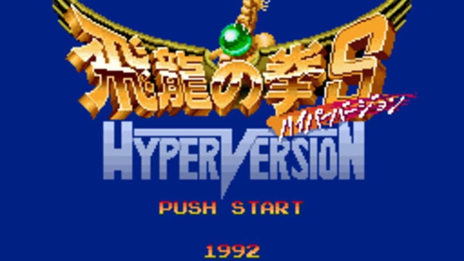Hiryuu no Ken S: Hyper Version
