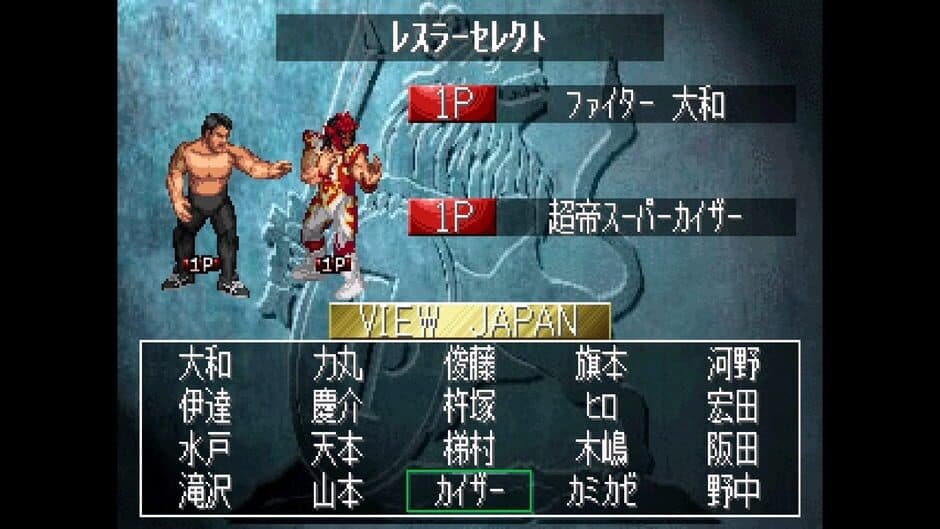 Fire Pro Wrestling S: 6 Men Scramble screenshot 5