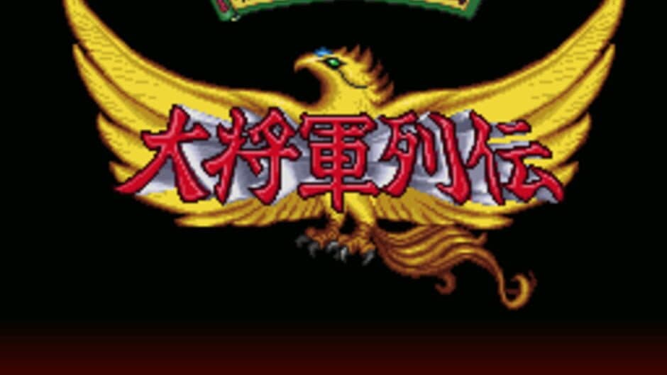 Shin SD Sengoku-den: Daishogun Retsuden