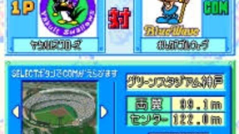 JRA PAT: Wide Taiou-ban screenshot 3