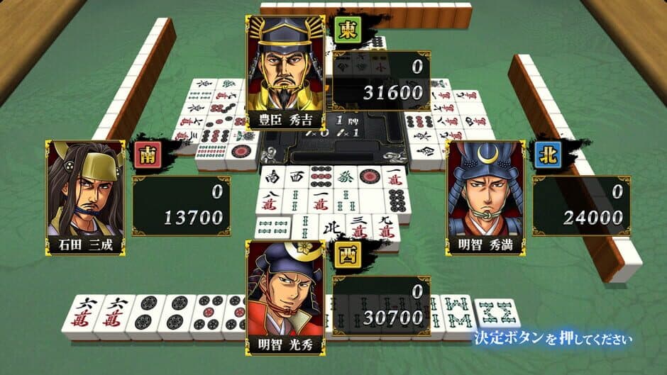 Shin Mahjong Tenka Fubu screenshot 3