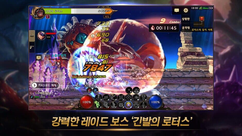 Dungeon & Fighter Mobile screenshot 2