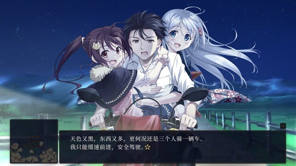 Kami Mahou screenshot 2