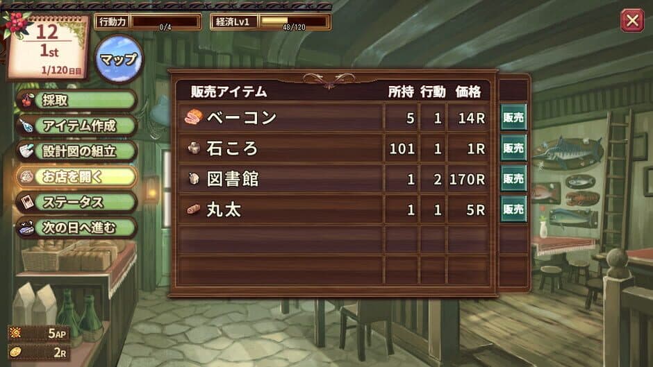 Mearstale our little item shop screenshot 2