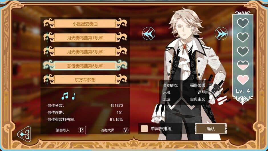 Concerto on White screenshot 2