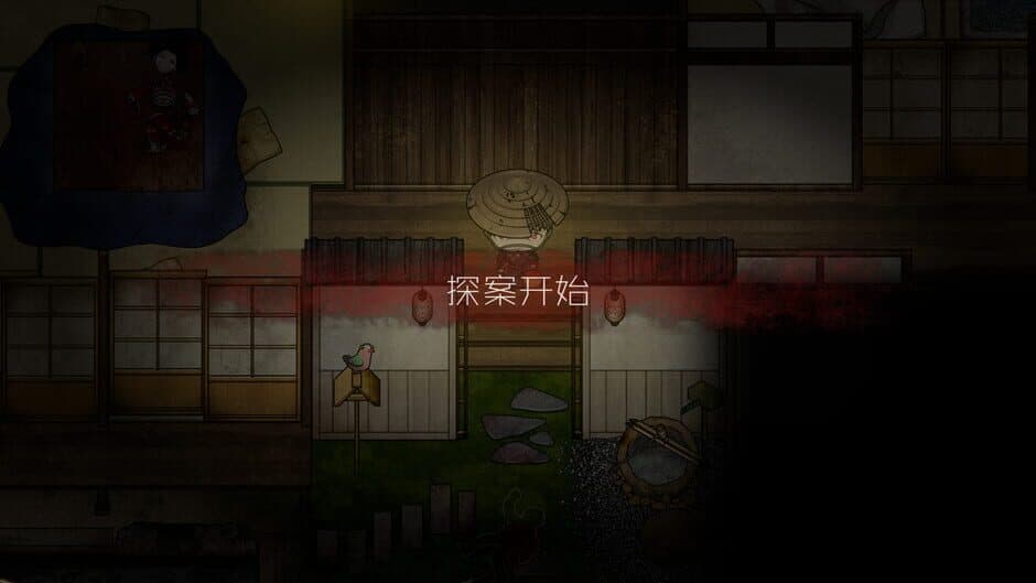 Monster Among Us screenshot 6