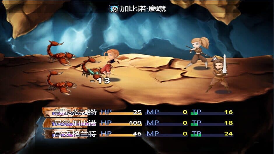 Valkyrie Profile Niffynee screenshot 4