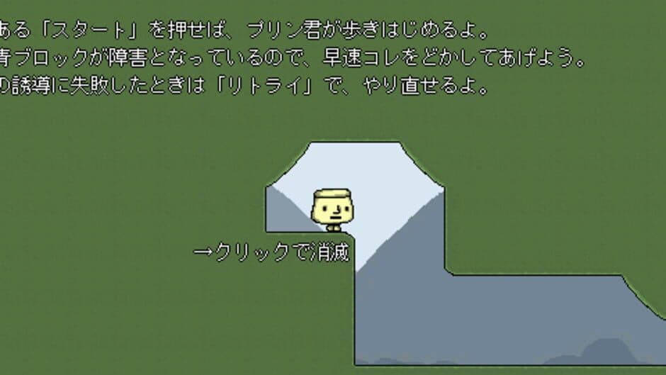 Caramel Pudding's Big Adventure screenshot 2