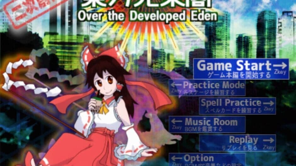 Touhou Koujoukaku: Over the Developed Eden
