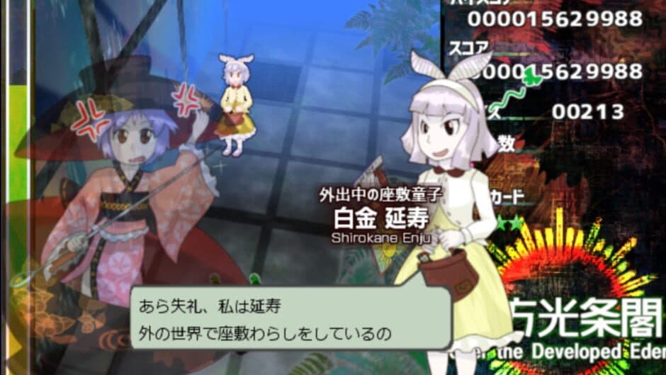 Touhou Koujoukaku: Over the Developed Eden screenshot 2