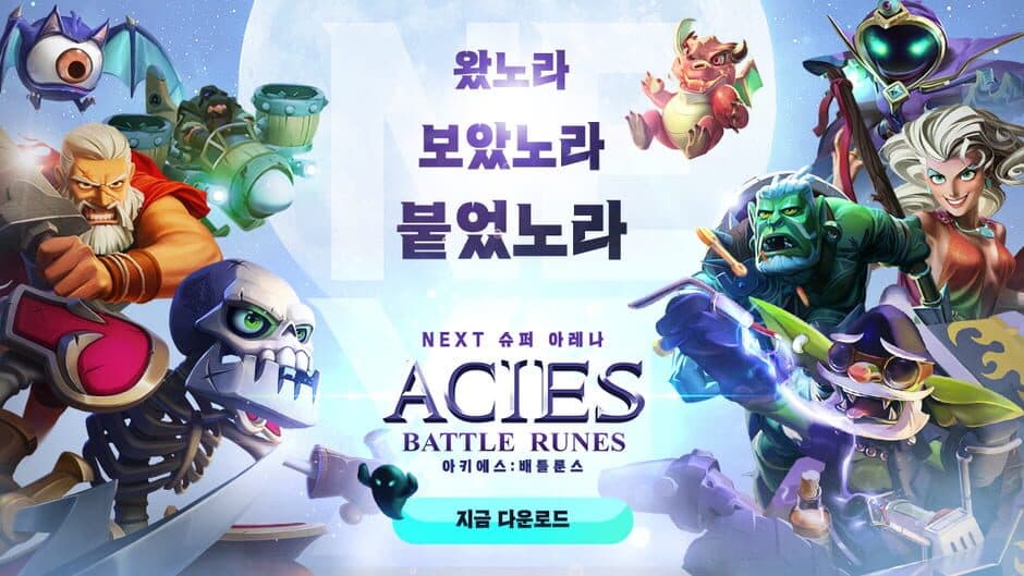 Acies: Battle Runes