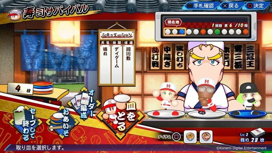 eBaseball Pawafuru Puroyakyu 2022
