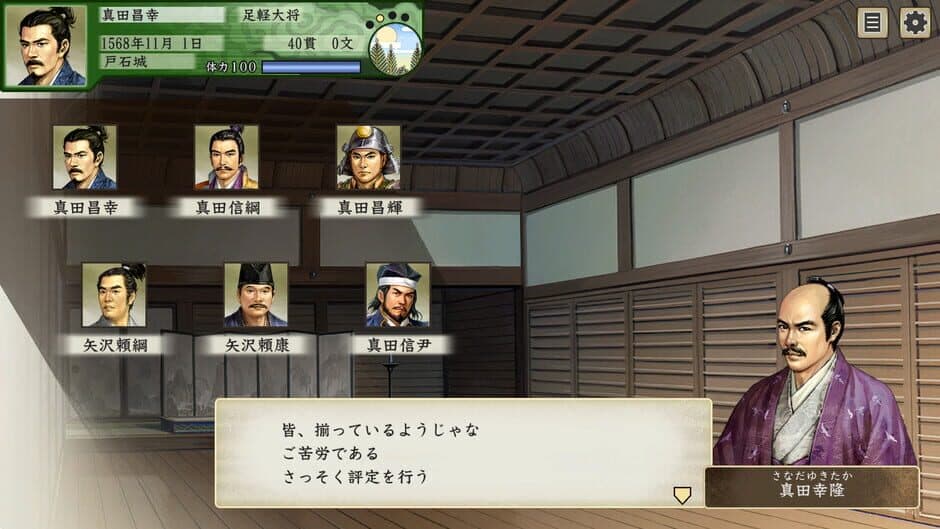 Taikou Risshiden V DX screenshot 5