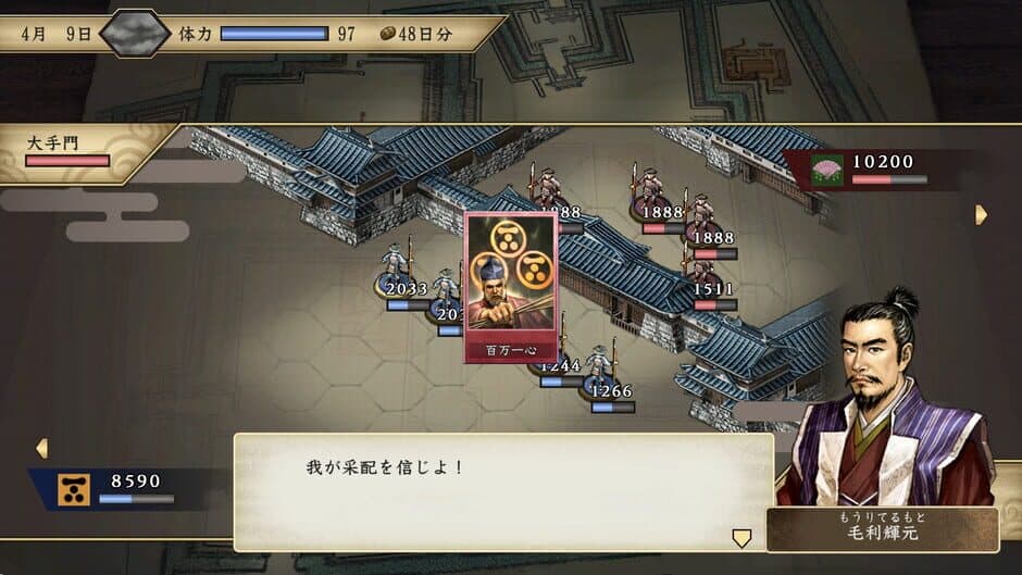 Taikou Risshiden V DX screenshot 2